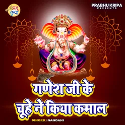 Ganesh Ji Ke Chuhe Ne Kiya Kamal